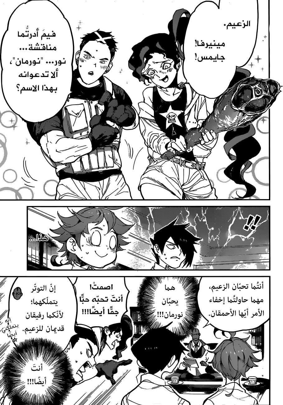 The Promised Neverland: Chapter 124 - Page 7