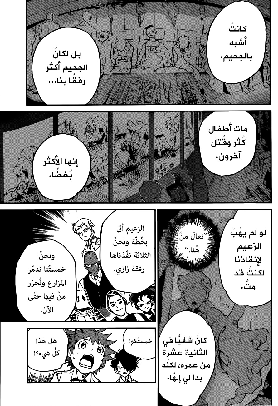 The Promised Neverland: Chapter 124 - Page 13