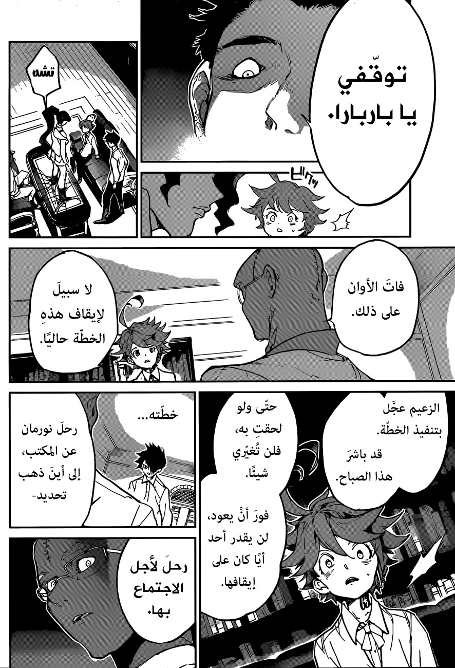 The Promised Neverland: Chapter 124 - Page 18