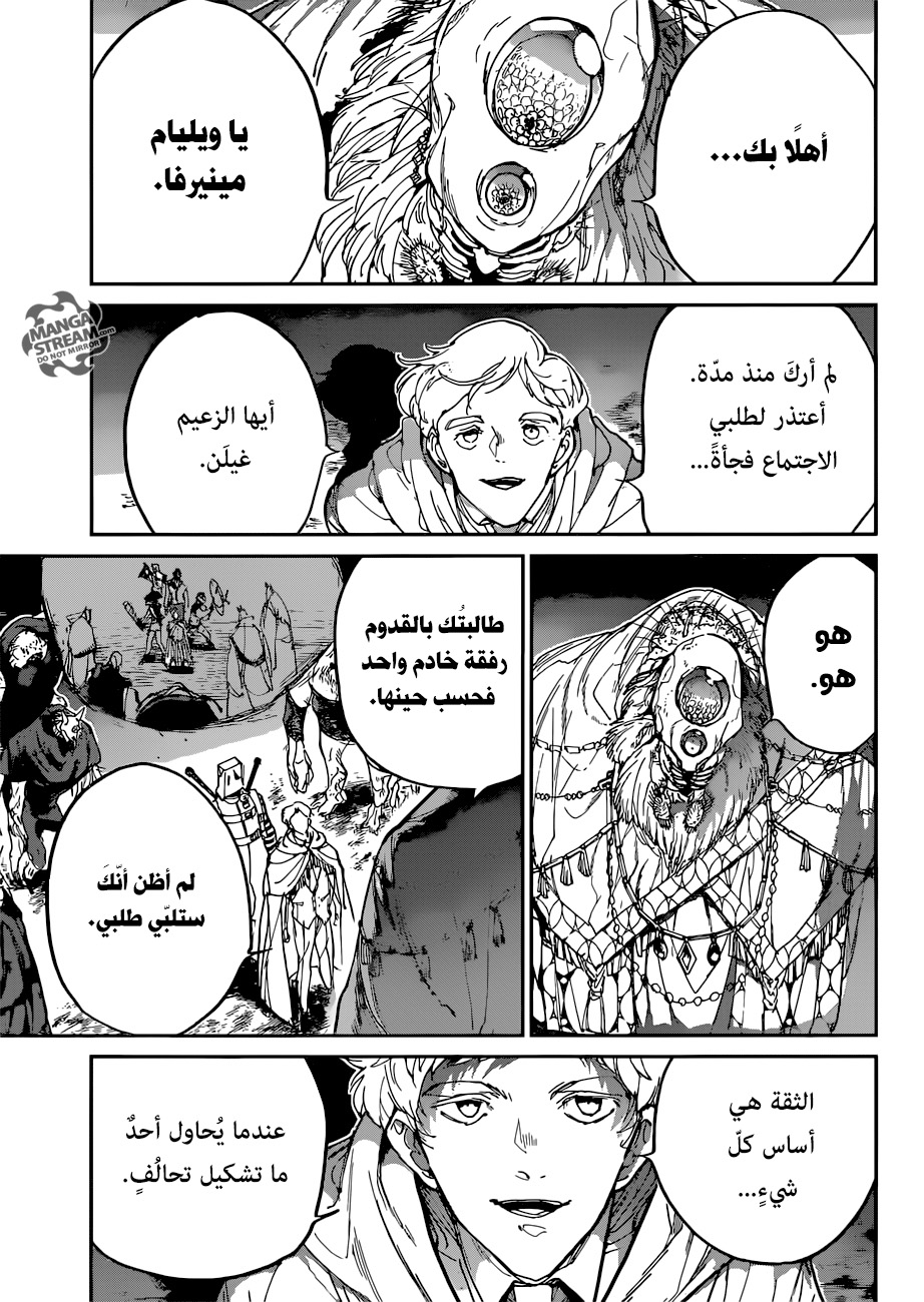 The Promised Neverland: Chapter 125 - Page 7