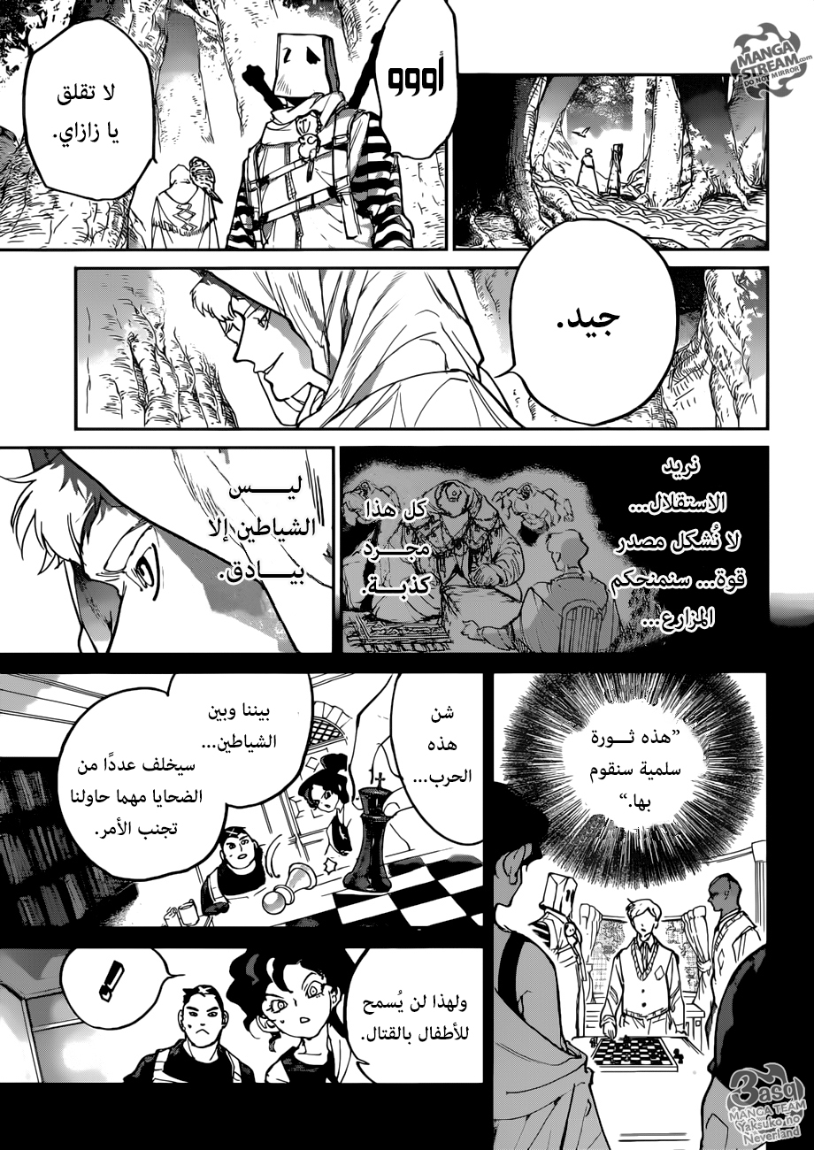 The Promised Neverland: Chapter 125 - Page 17