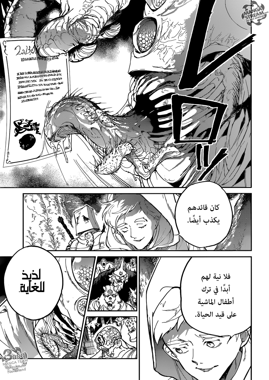 The Promised Neverland: Chapter 125 - Page 19