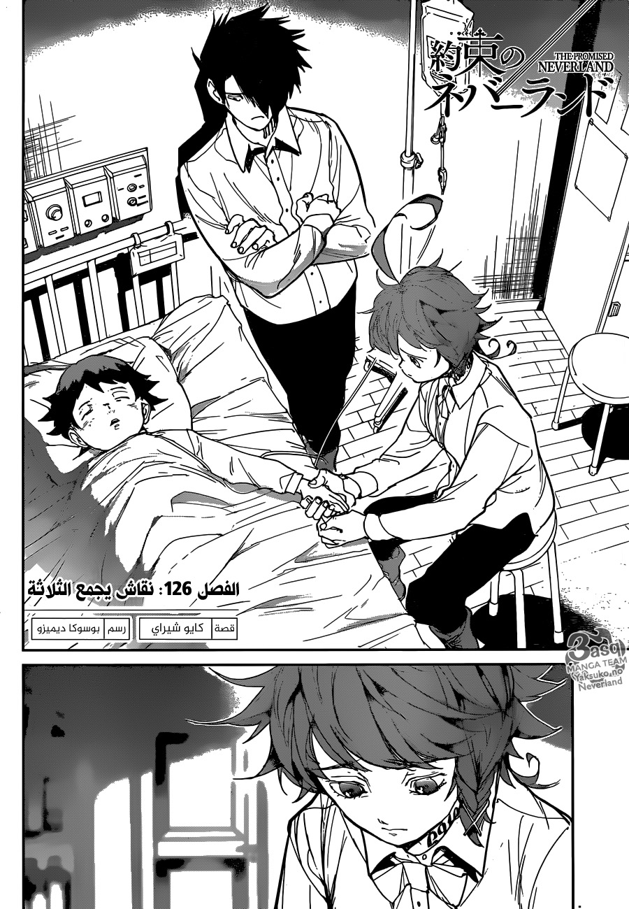 The Promised Neverland: Chapter 126 - Page 2