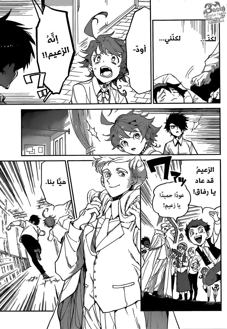 The Promised Neverland: Chapter 126 - Page 7