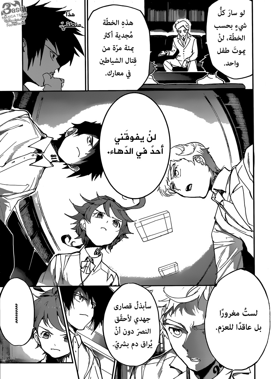 The Promised Neverland: Chapter 126 - Page 15