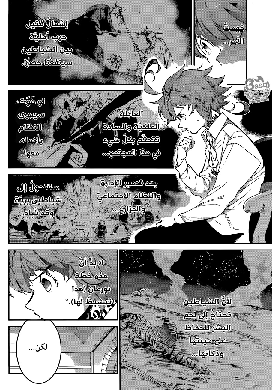 The Promised Neverland: Chapter 126 - Page 16