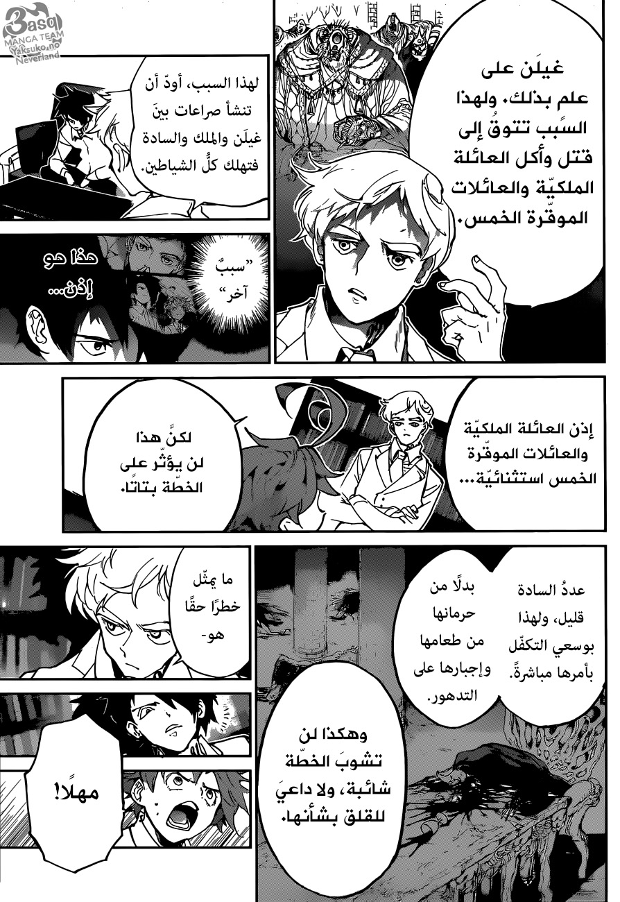 The Promised Neverland: Chapter 127 - Page 9