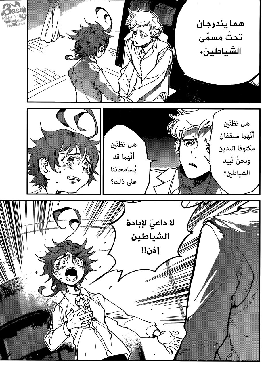 The Promised Neverland: Chapter 127 - Page 15