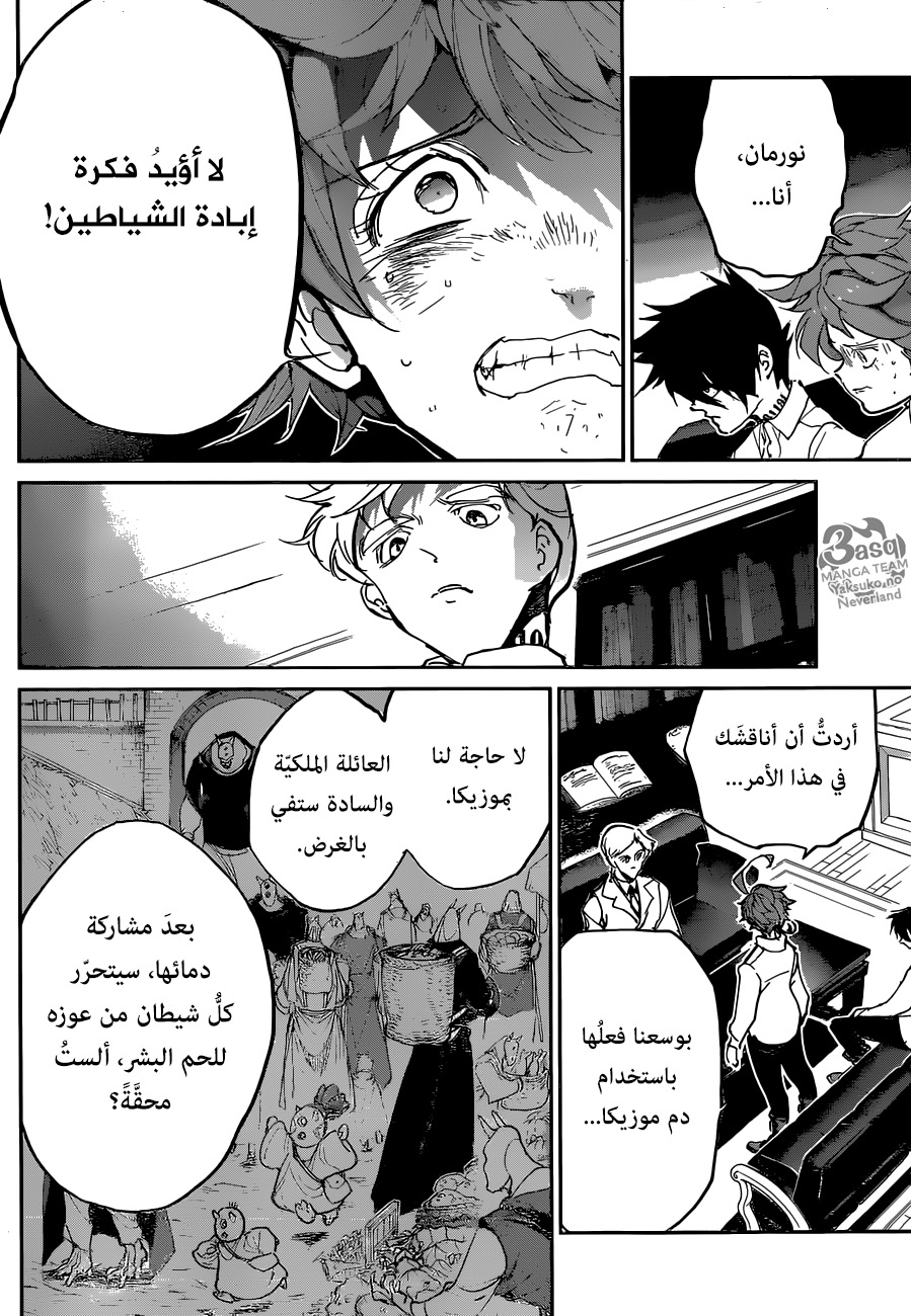 The Promised Neverland: Chapter 127 - Page 16