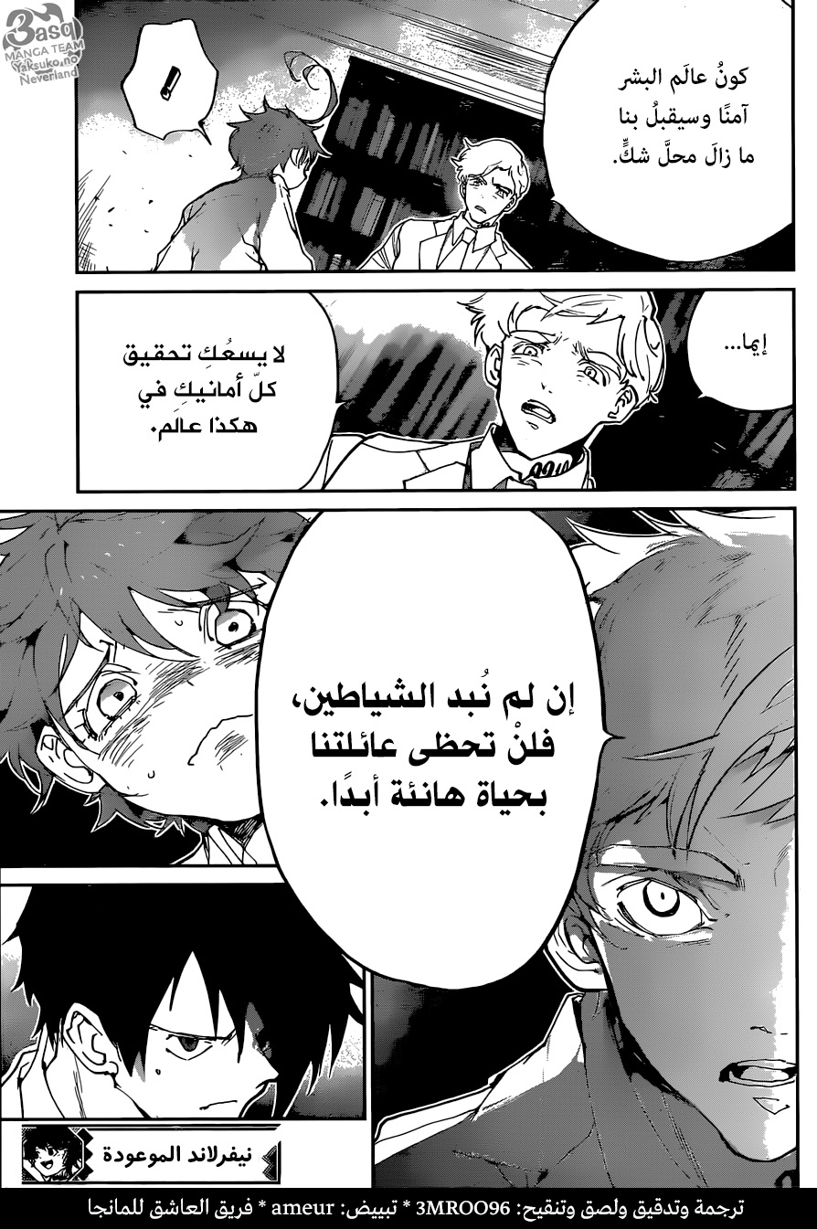 The Promised Neverland: Chapter 127 - Page 19