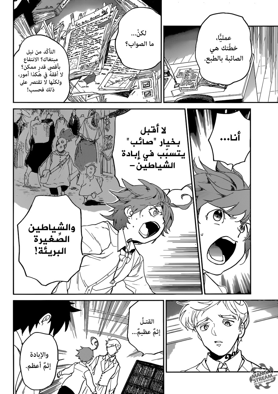 The Promised Neverland: Chapter 128 - Page 4