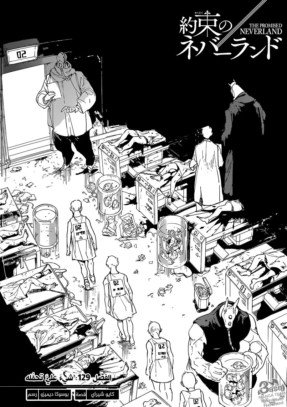 The Promised Neverland: Chapter 129 - Page 2