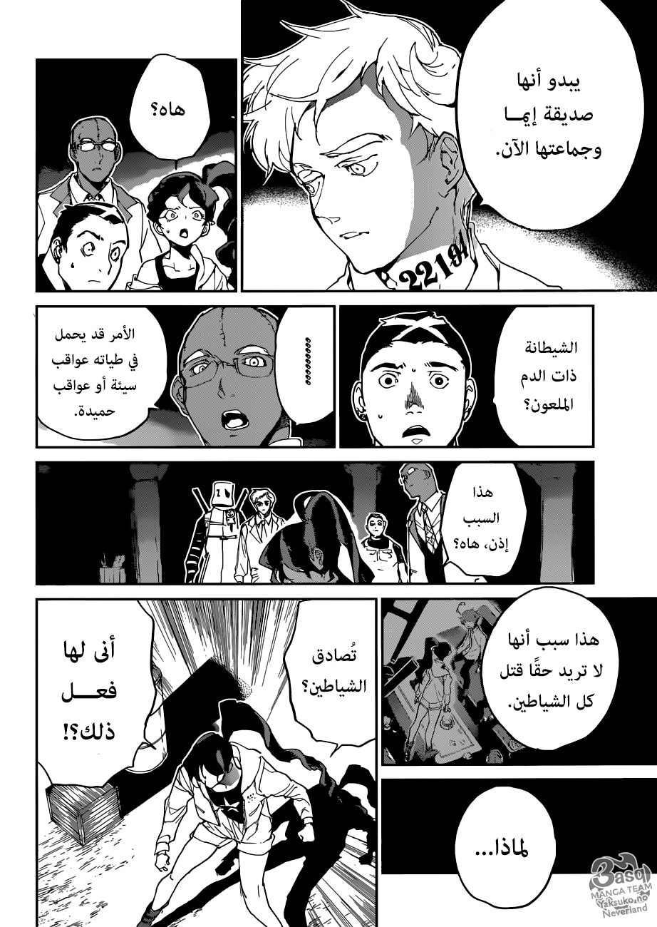 The Promised Neverland: Chapter 129 - Page 7