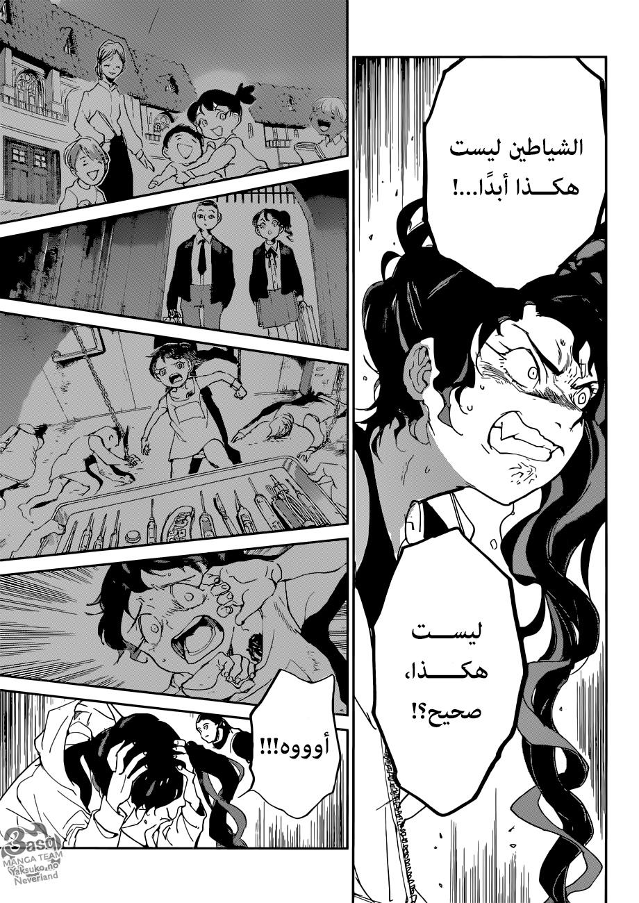 The Promised Neverland: Chapter 129 - Page 8