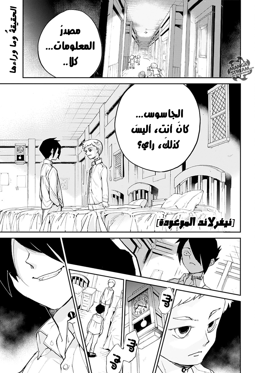 The Promised Neverland: Chapter 13 - Page 2