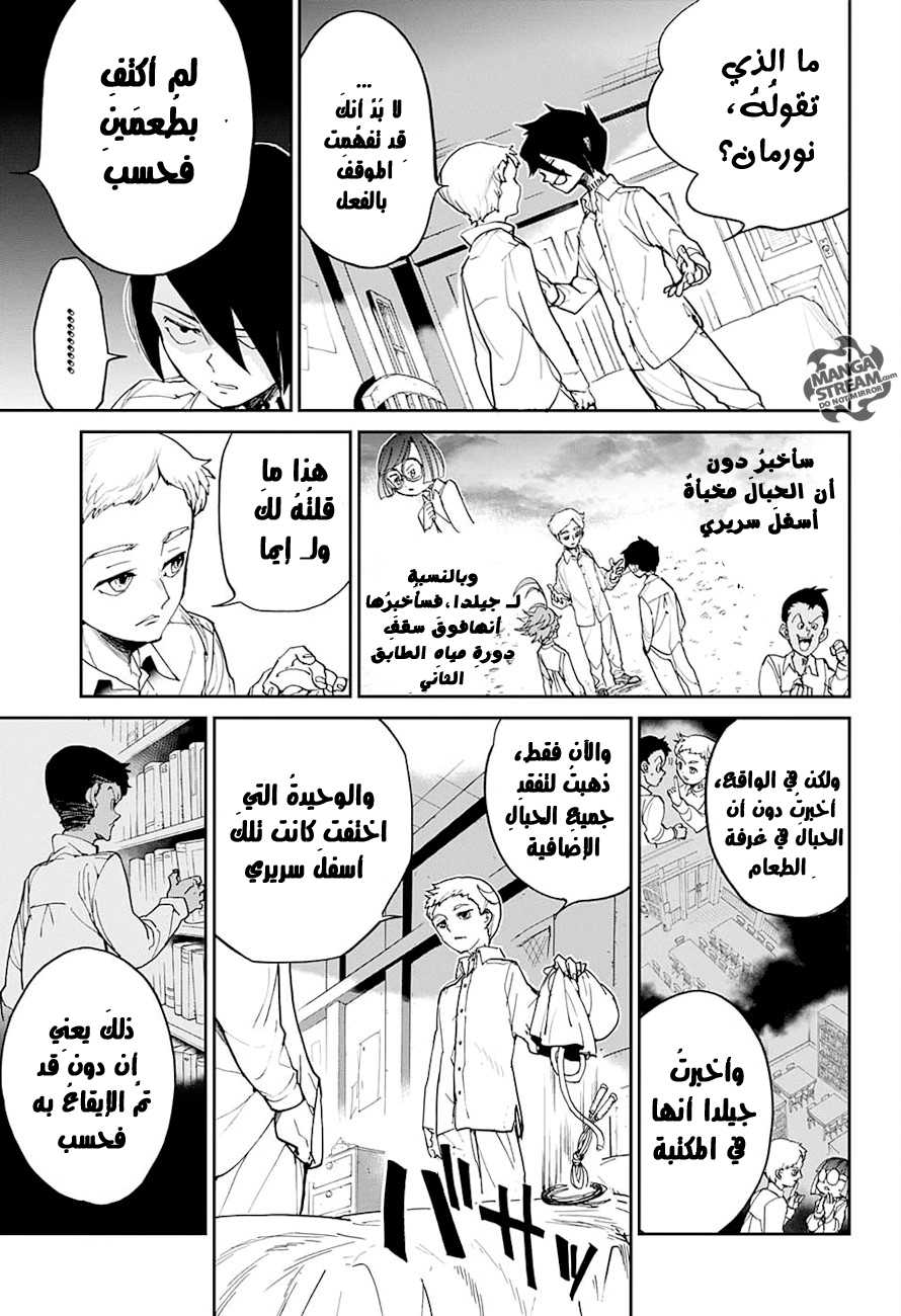 The Promised Neverland: Chapter 13 - Page 5