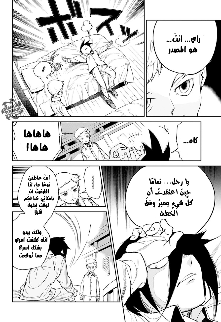 The Promised Neverland: Chapter 13 - Page 6