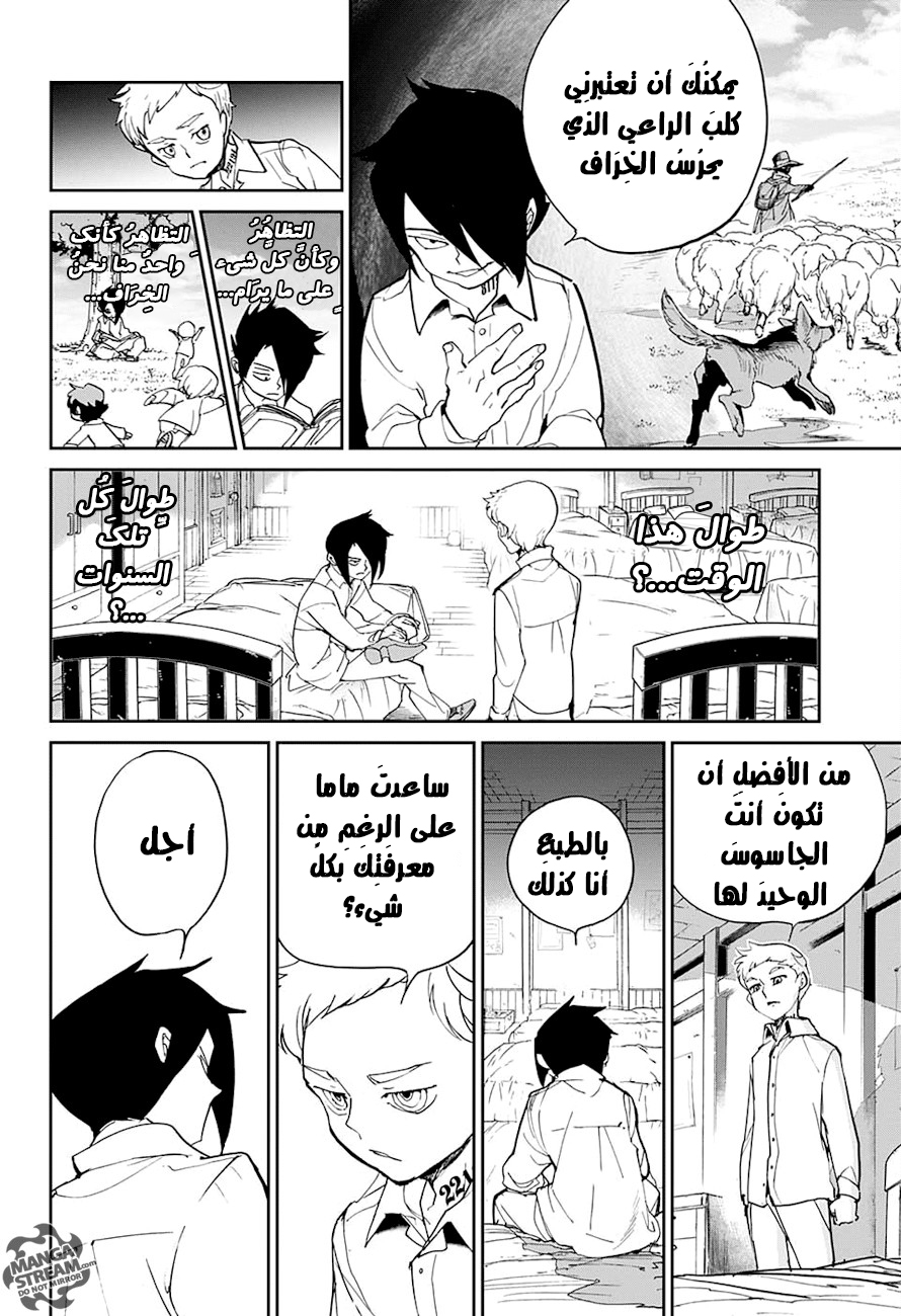 The Promised Neverland: Chapter 13 - Page 12