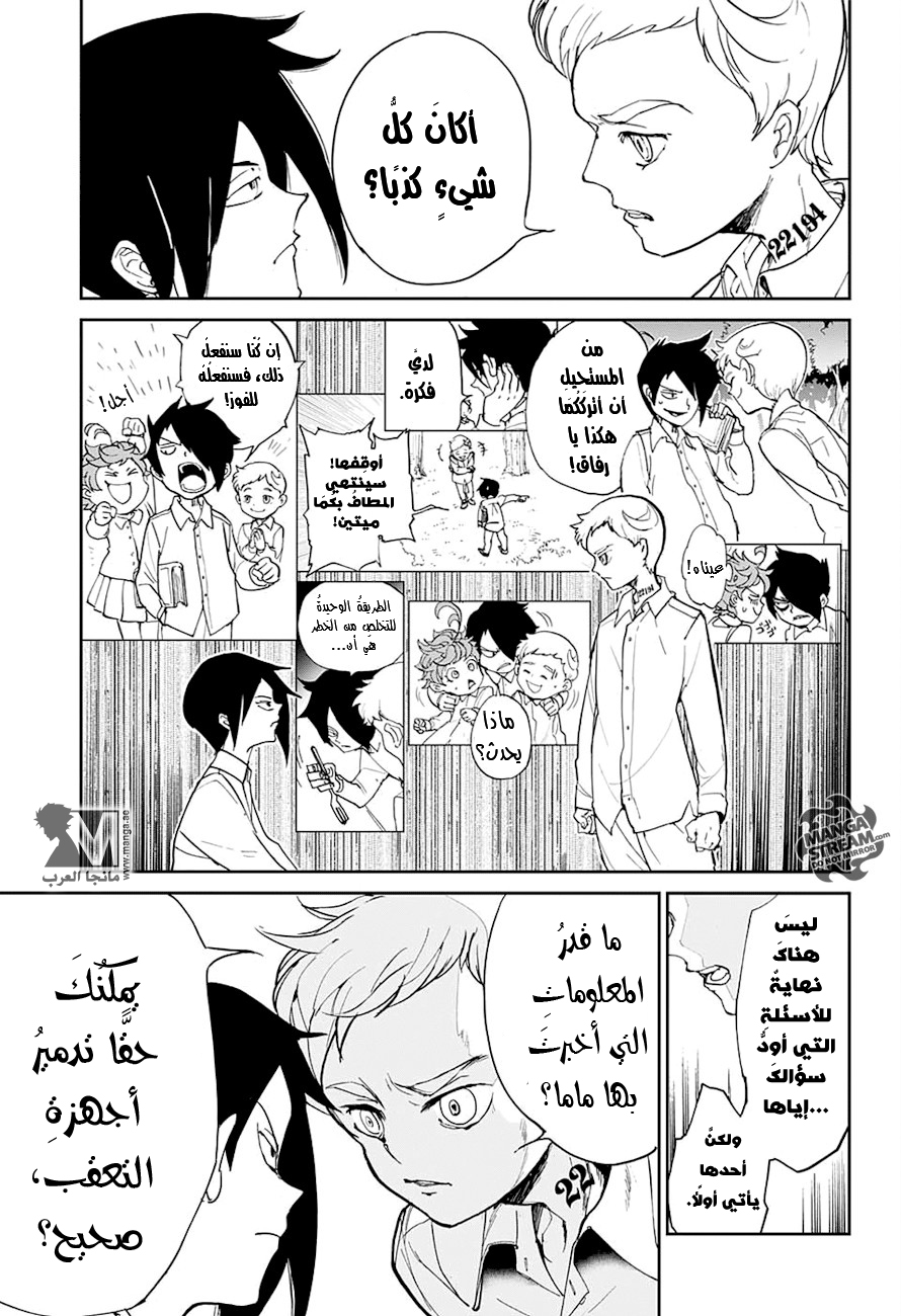 The Promised Neverland: Chapter 13 - Page 13