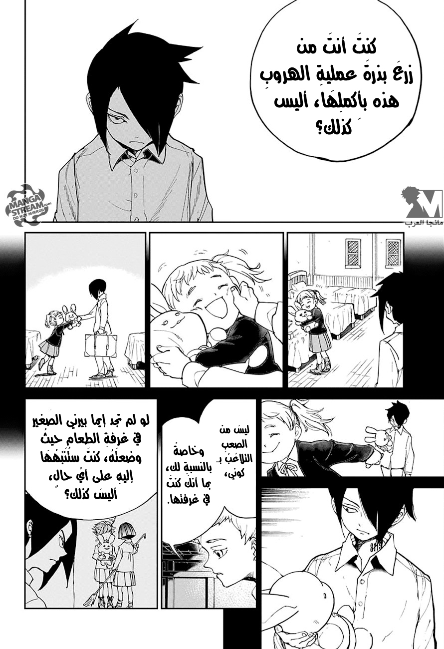 The Promised Neverland: Chapter 13 - Page 18