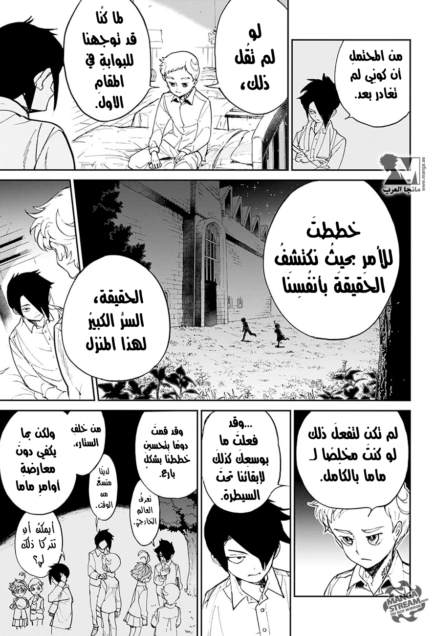 The Promised Neverland: Chapter 13 - Page 19