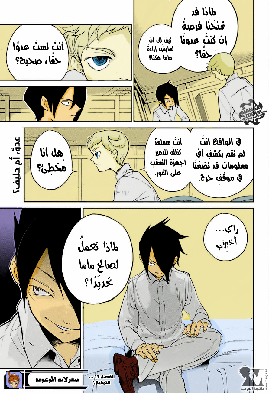 The Promised Neverland: Chapter 13 - Page 21