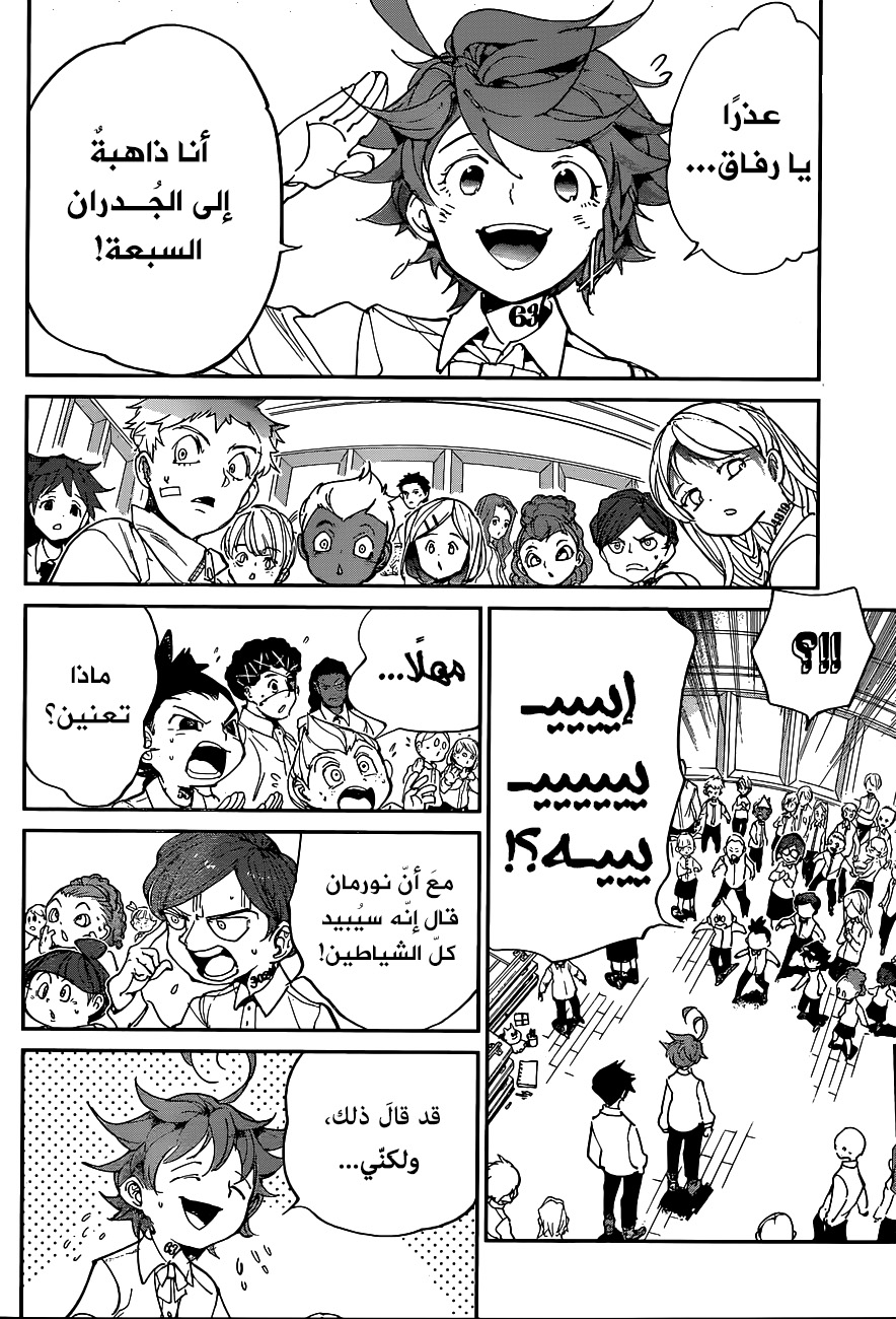 The Promised Neverland: Chapter 130 - Page 2