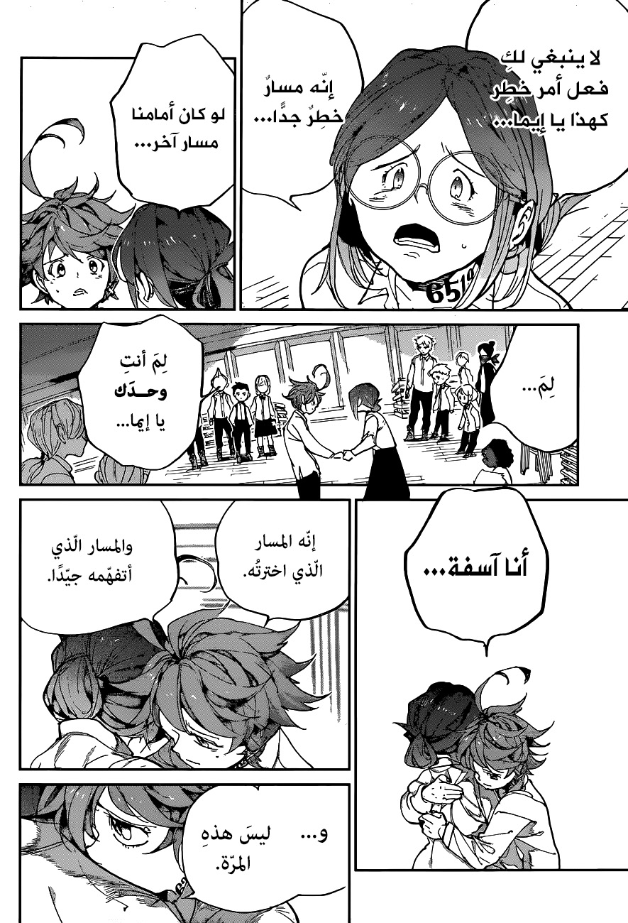 The Promised Neverland: Chapter 130 - Page 11