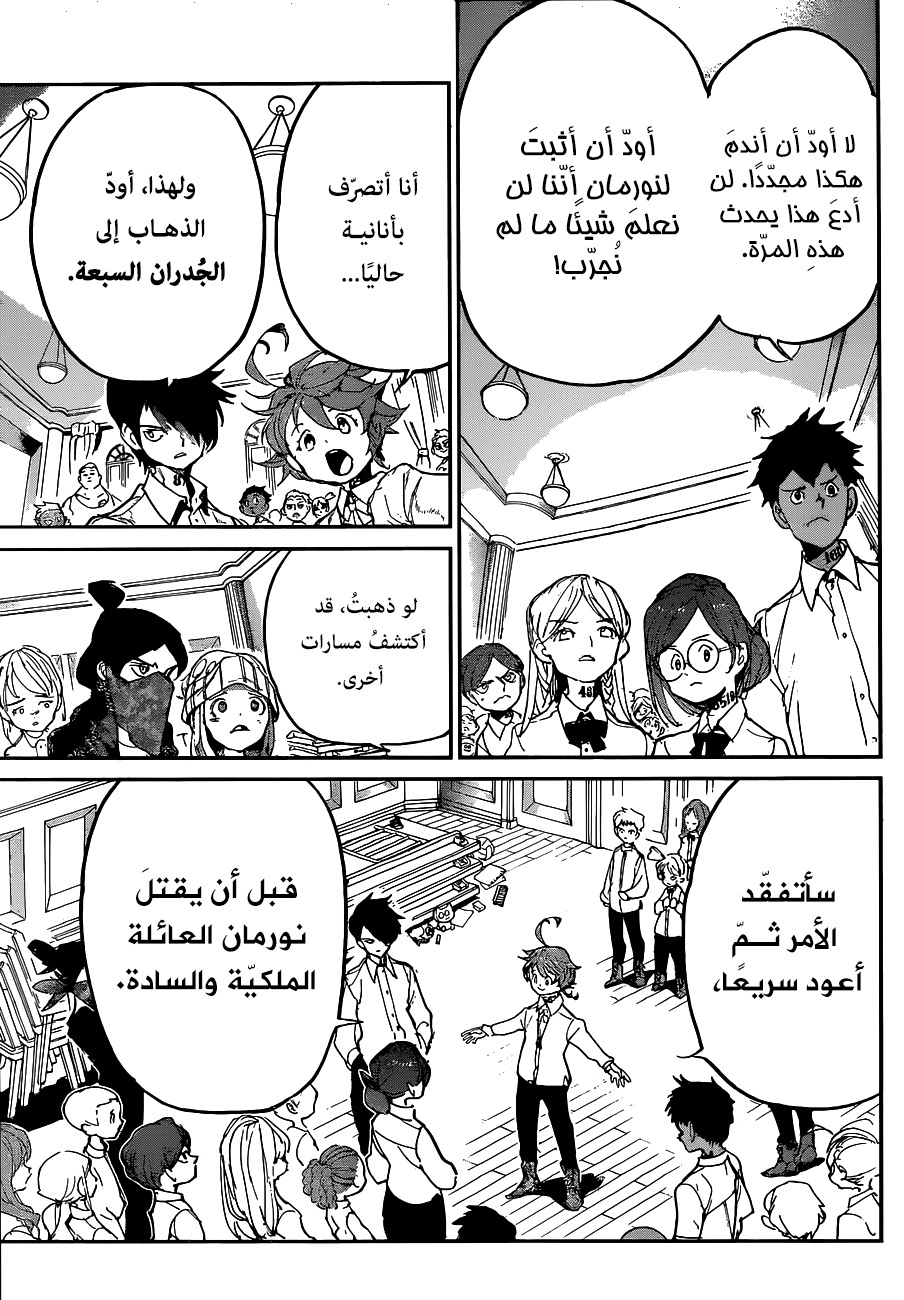 The Promised Neverland: Chapter 130 - Page 14