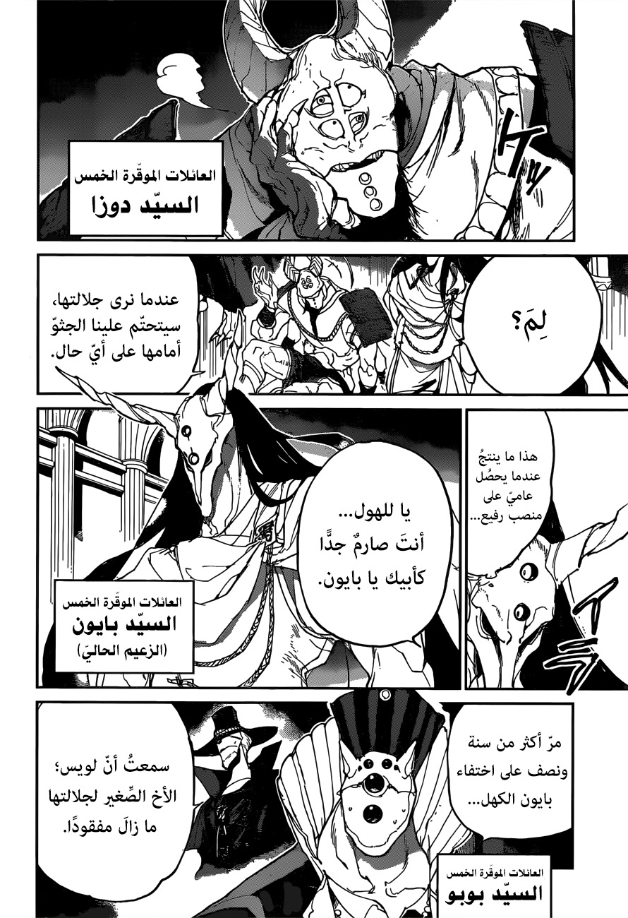 The Promised Neverland: Chapter 131 - Page 15