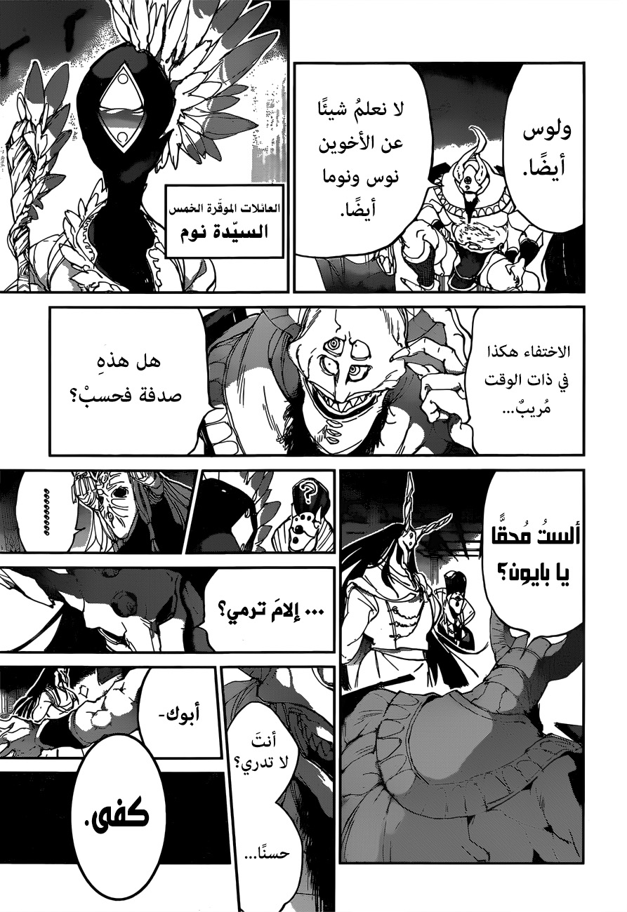 The Promised Neverland: Chapter 131 - Page 16