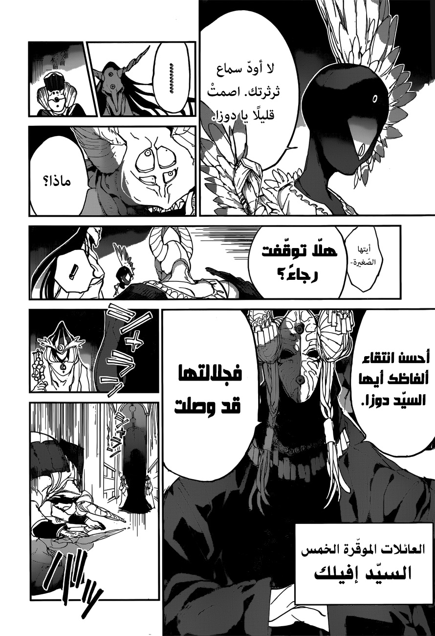 The Promised Neverland: Chapter 131 - Page 17