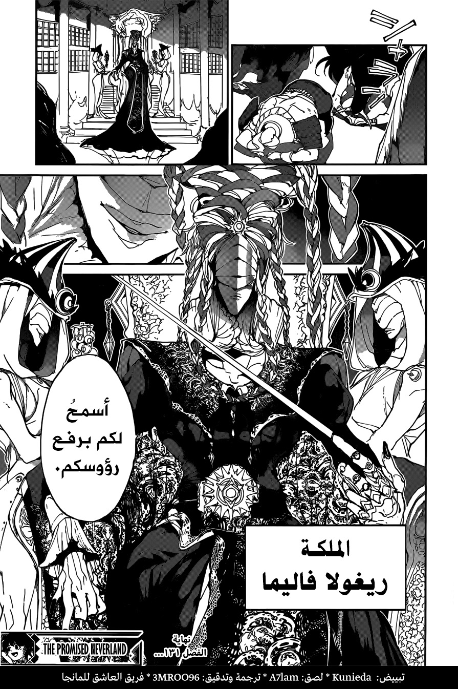 The Promised Neverland: Chapter 131 - Page 18