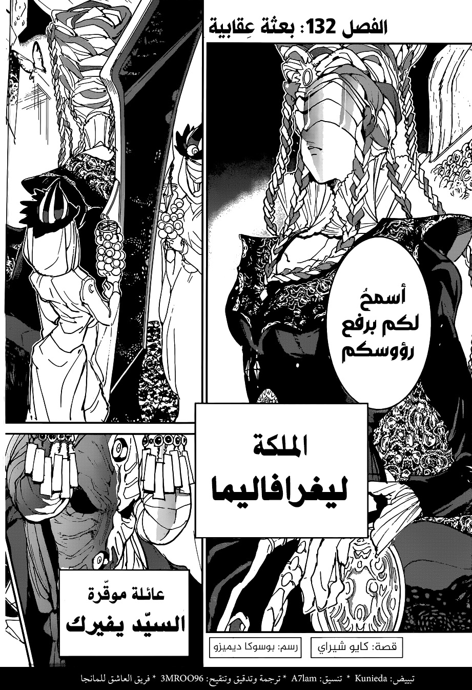 The Promised Neverland: Chapter 132 - Page 2