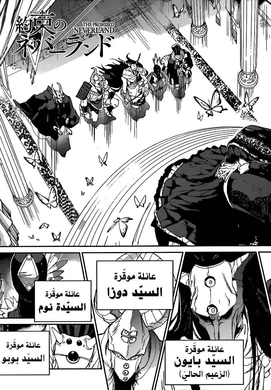 The Promised Neverland: Chapter 132 - Page 3