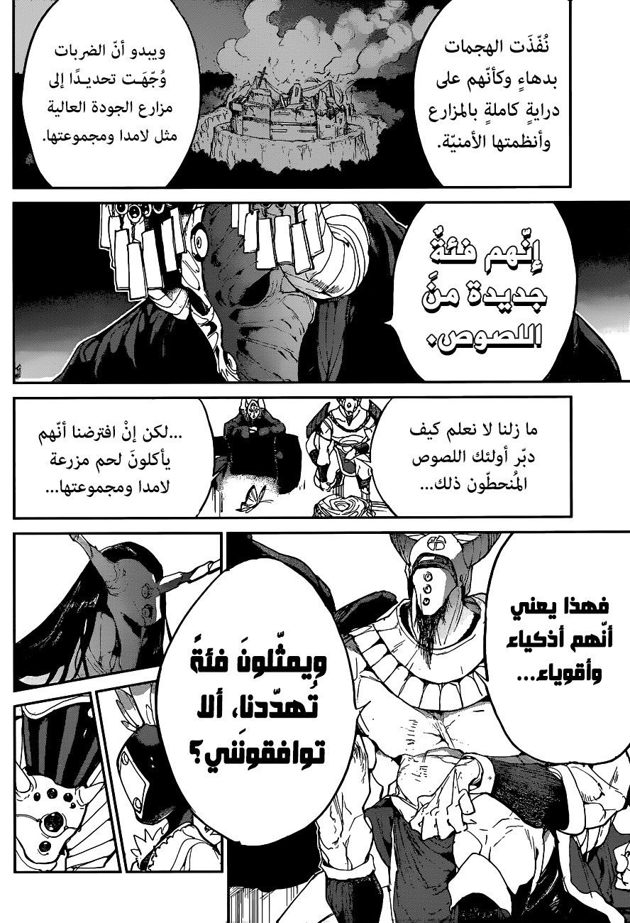 The Promised Neverland: Chapter 132 - Page 6