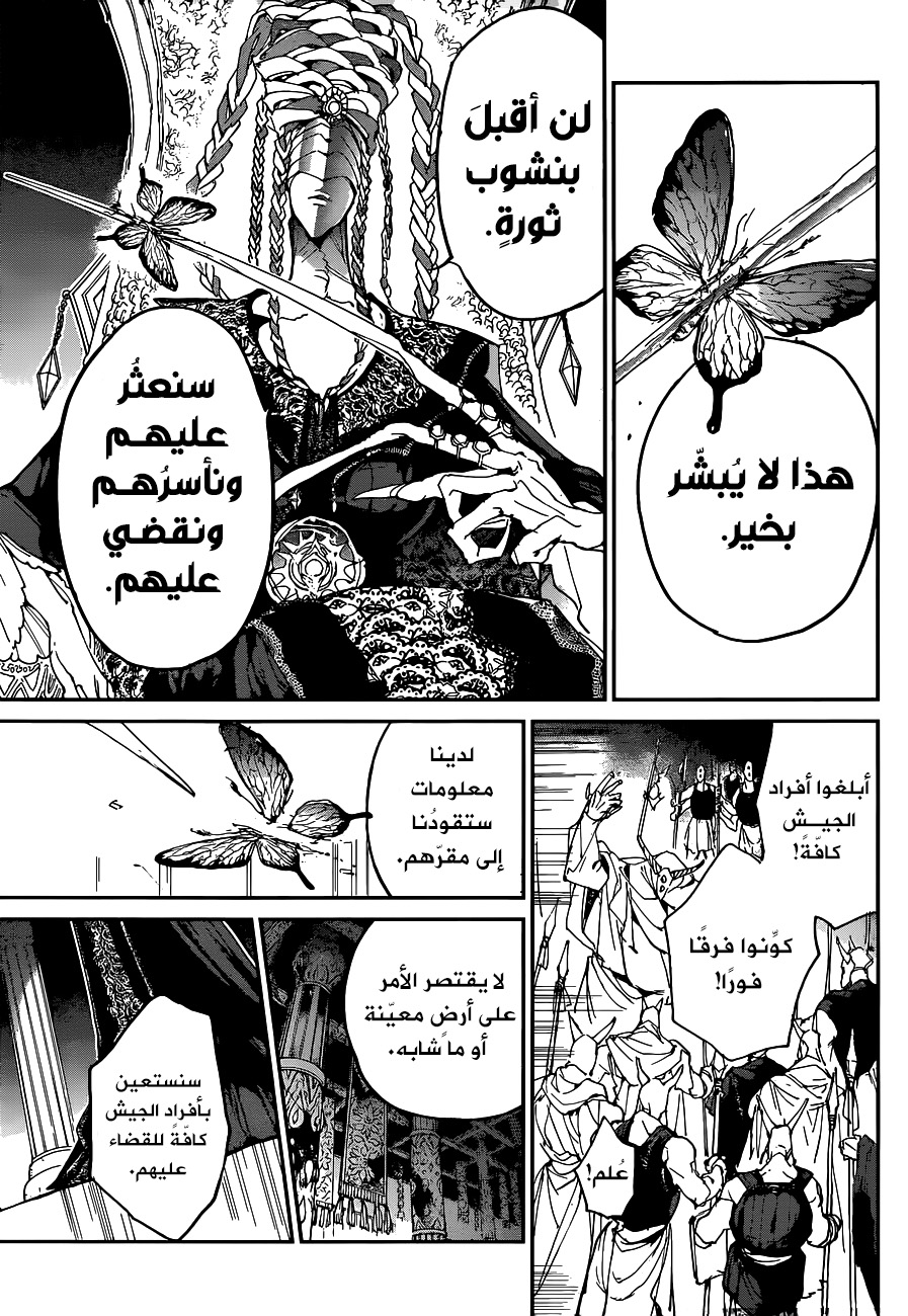 The Promised Neverland: Chapter 132 - Page 7