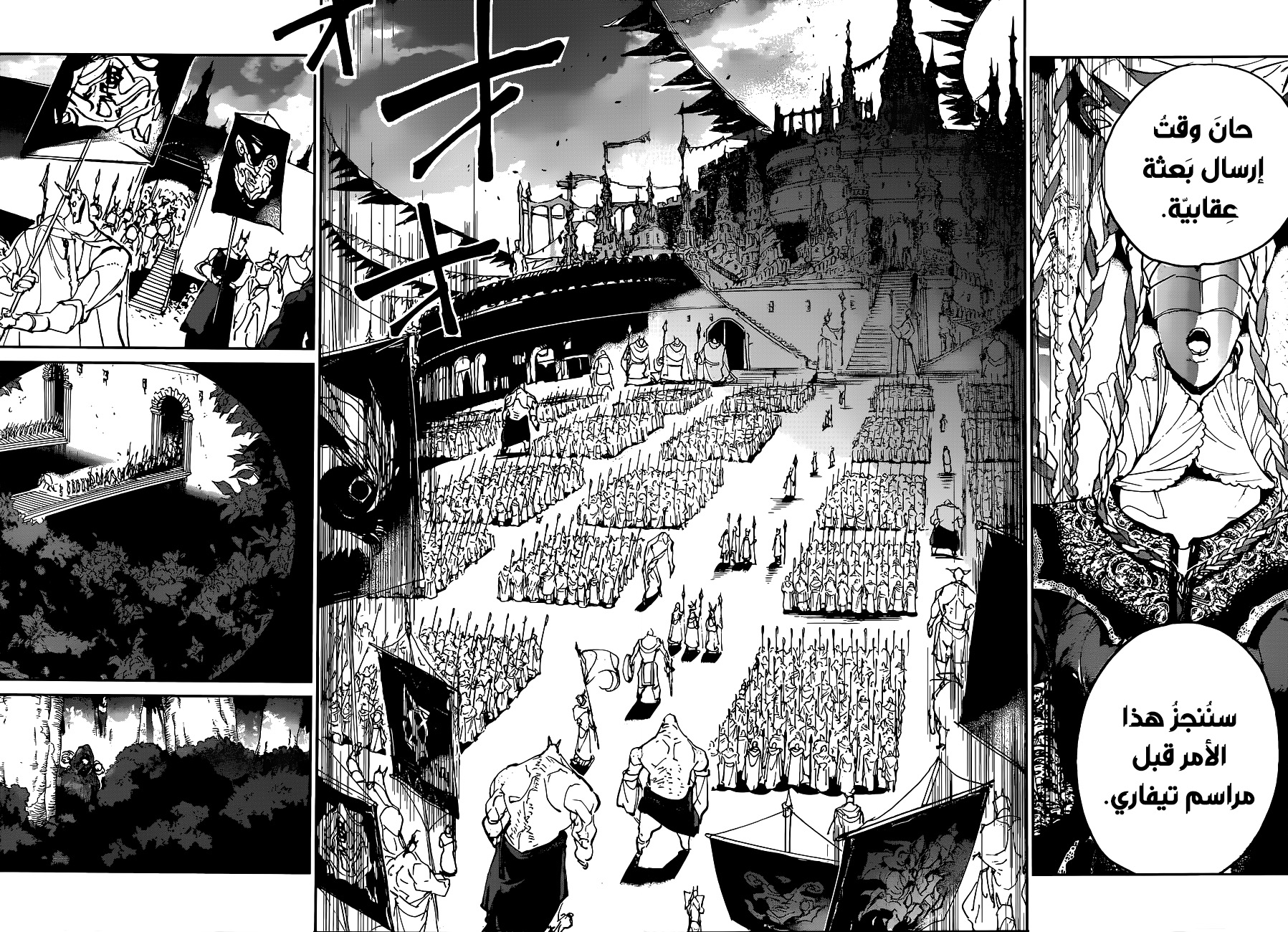 The Promised Neverland: Chapter 132 - Page 8