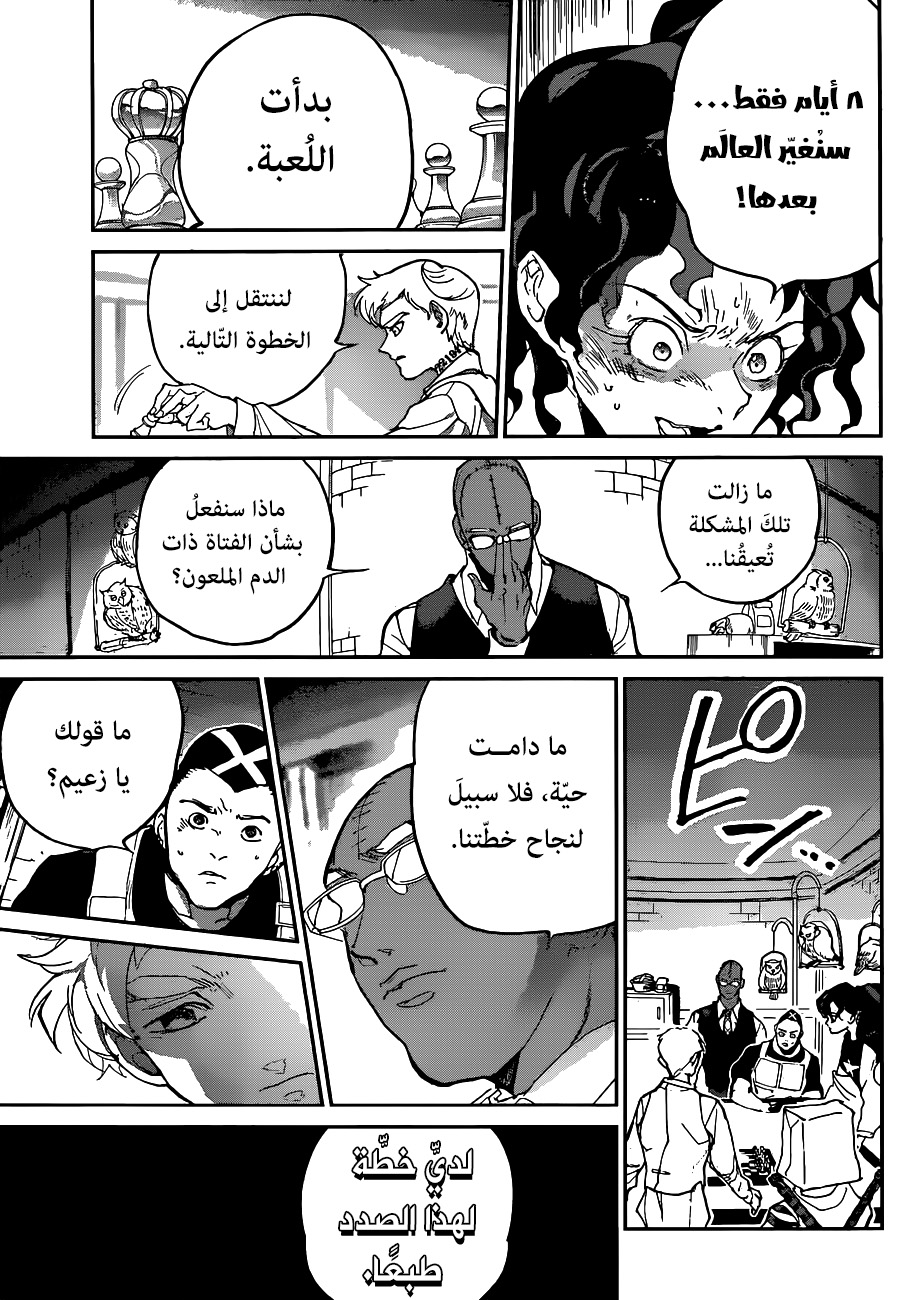 The Promised Neverland: Chapter 132 - Page 14