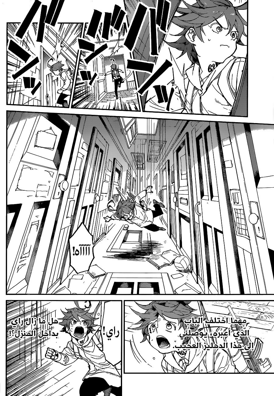 The Promised Neverland: Chapter 133 - Page 12