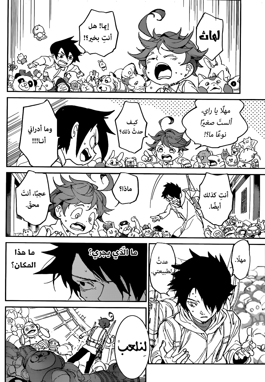 The Promised Neverland: Chapter 133 - Page 16