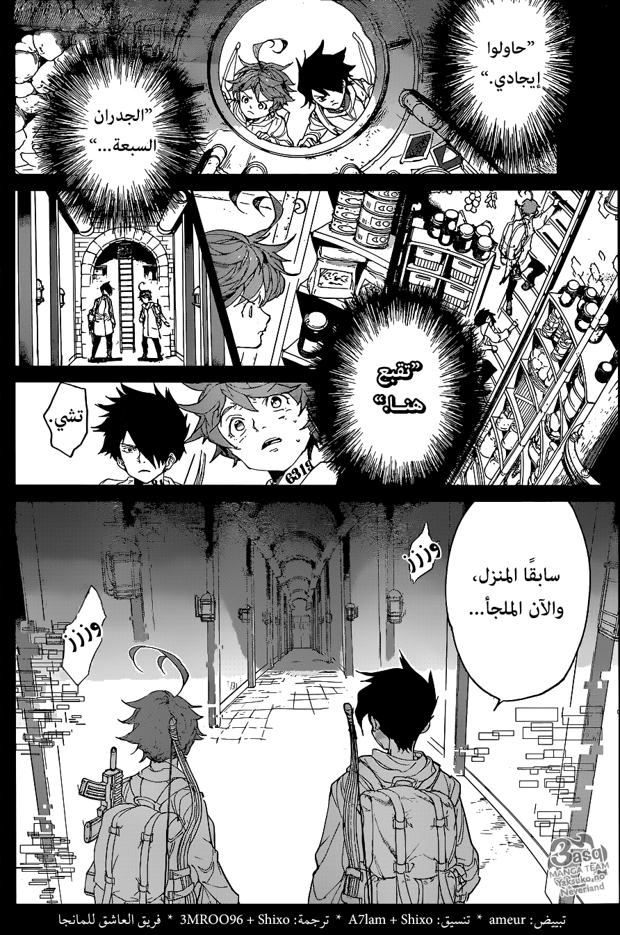 The Promised Neverland: Chapter 134 - Page 3