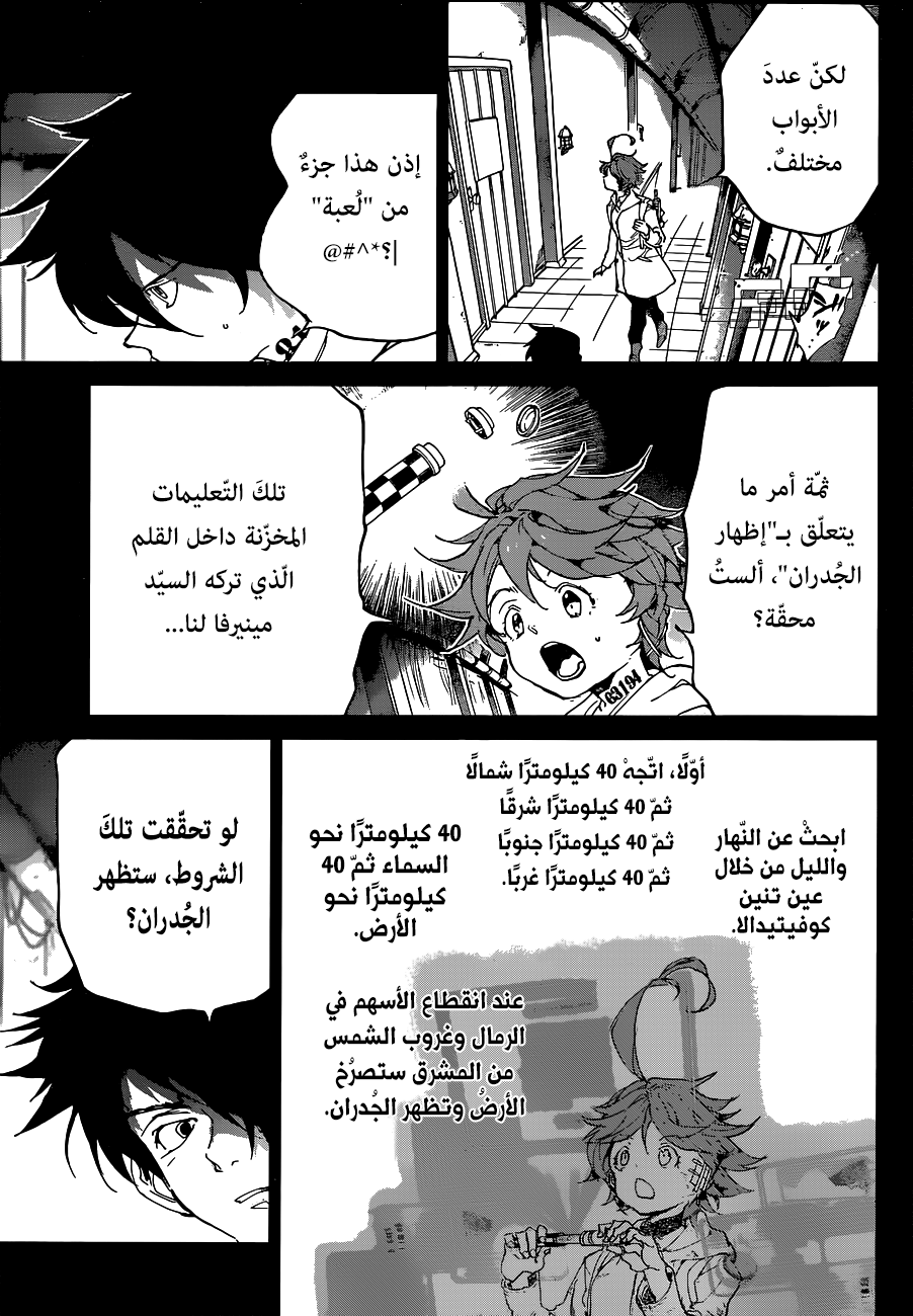 The Promised Neverland: Chapter 134 - Page 4