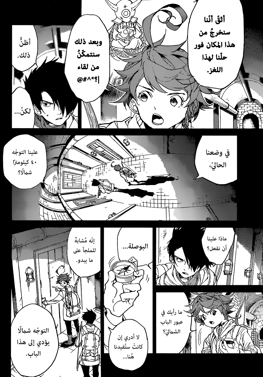 The Promised Neverland: Chapter 134 - Page 5