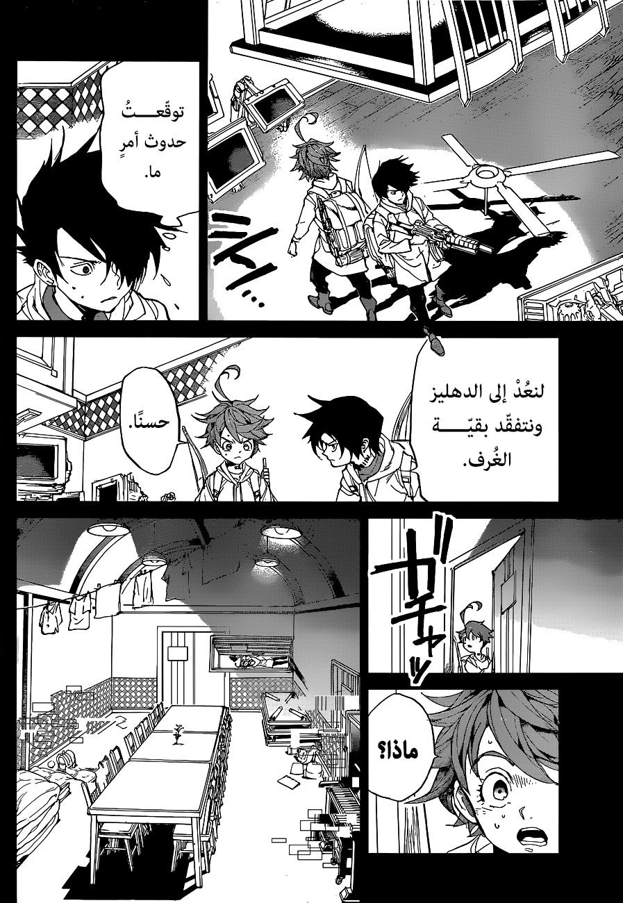 The Promised Neverland: Chapter 134 - Page 7