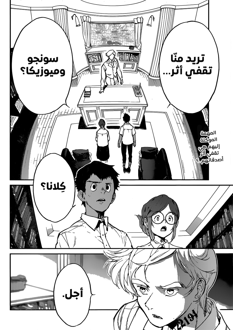 The Promised Neverland: Chapter 135 - Page 2