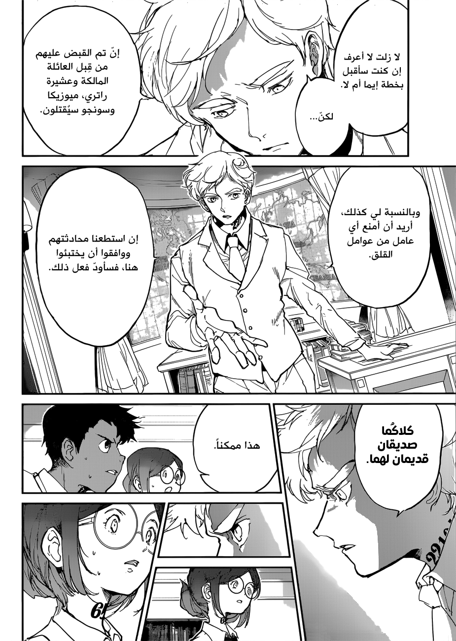 The Promised Neverland: Chapter 135 - Page 4