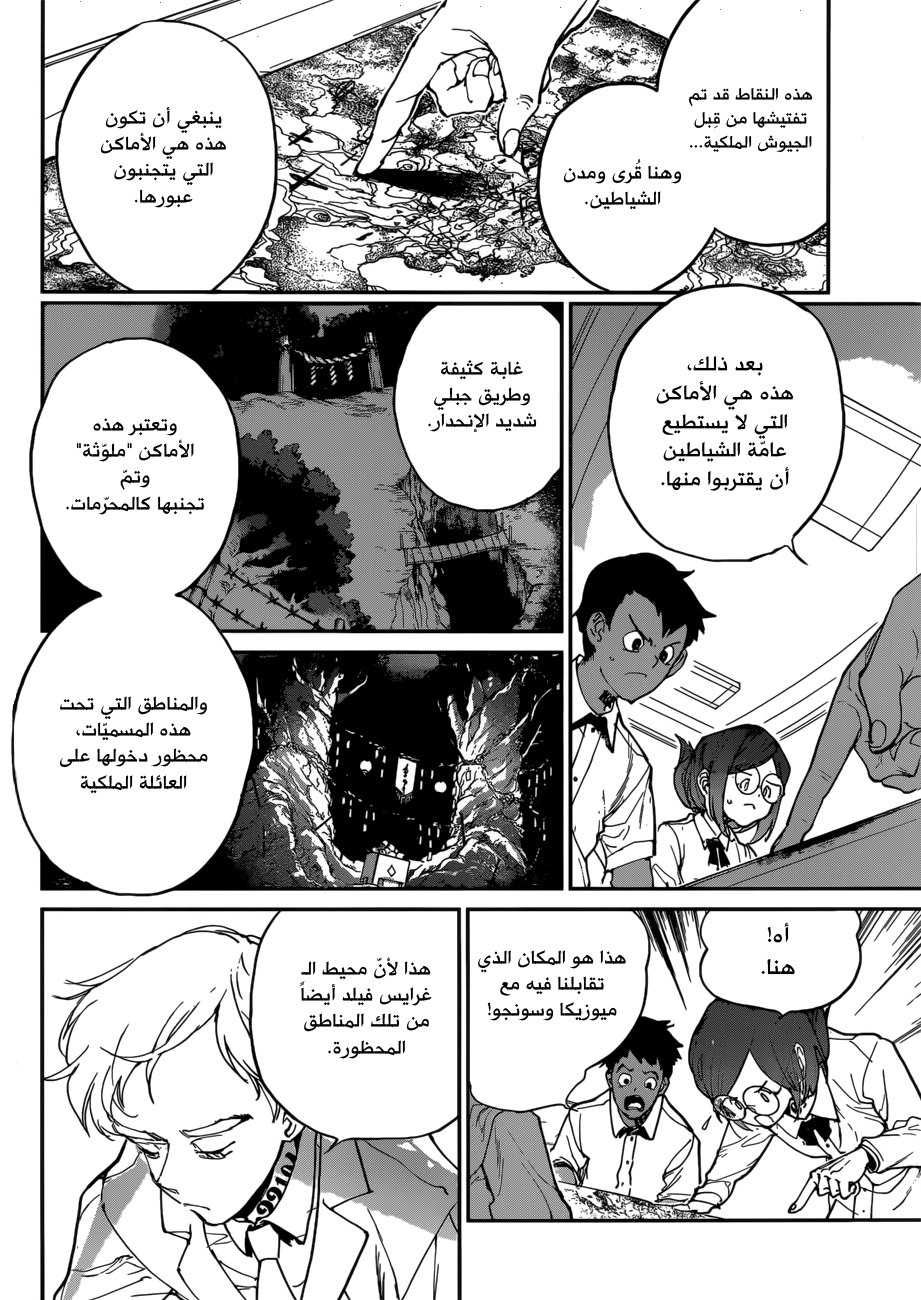 The Promised Neverland: Chapter 135 - Page 6