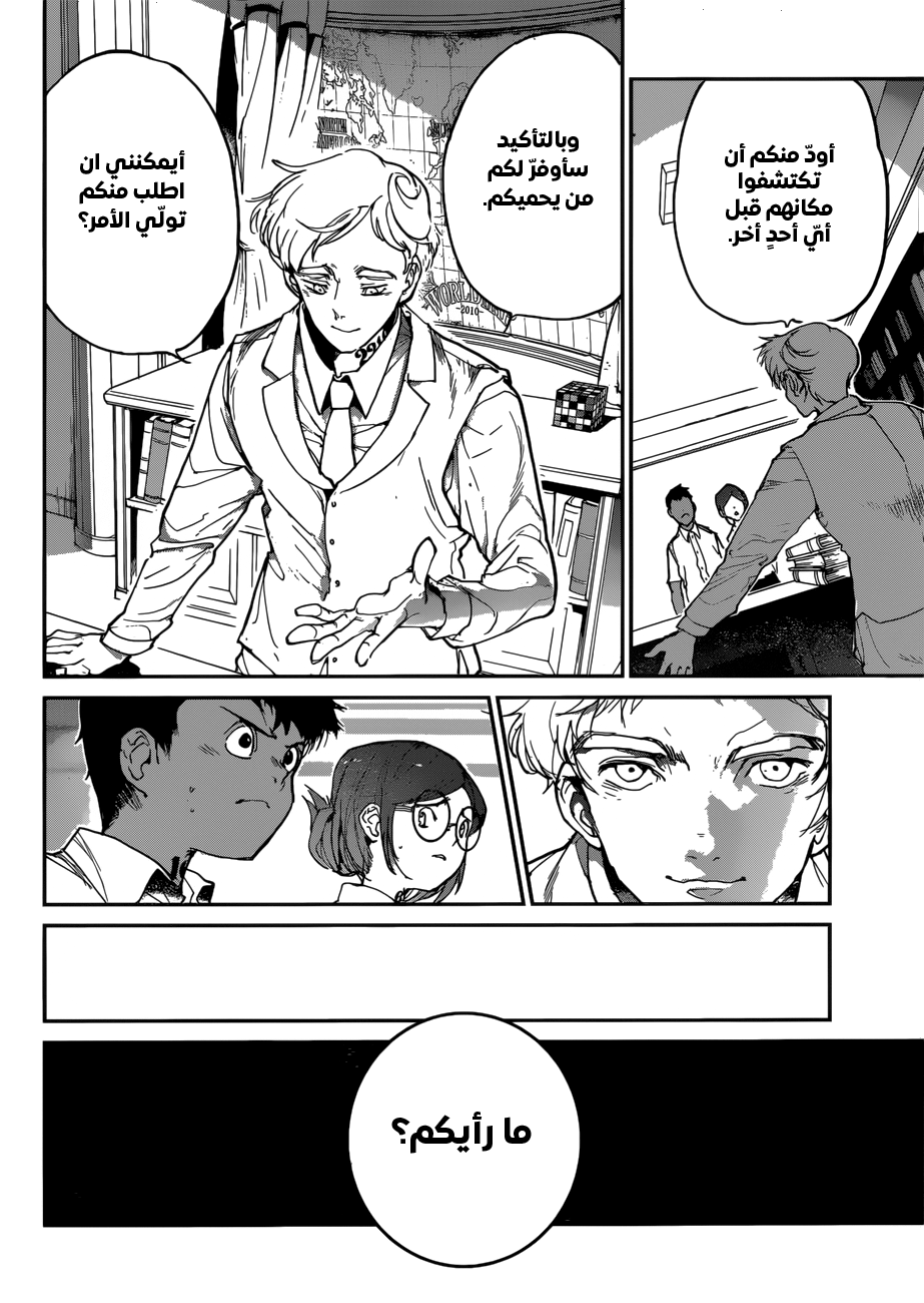 The Promised Neverland: Chapter 135 - Page 8