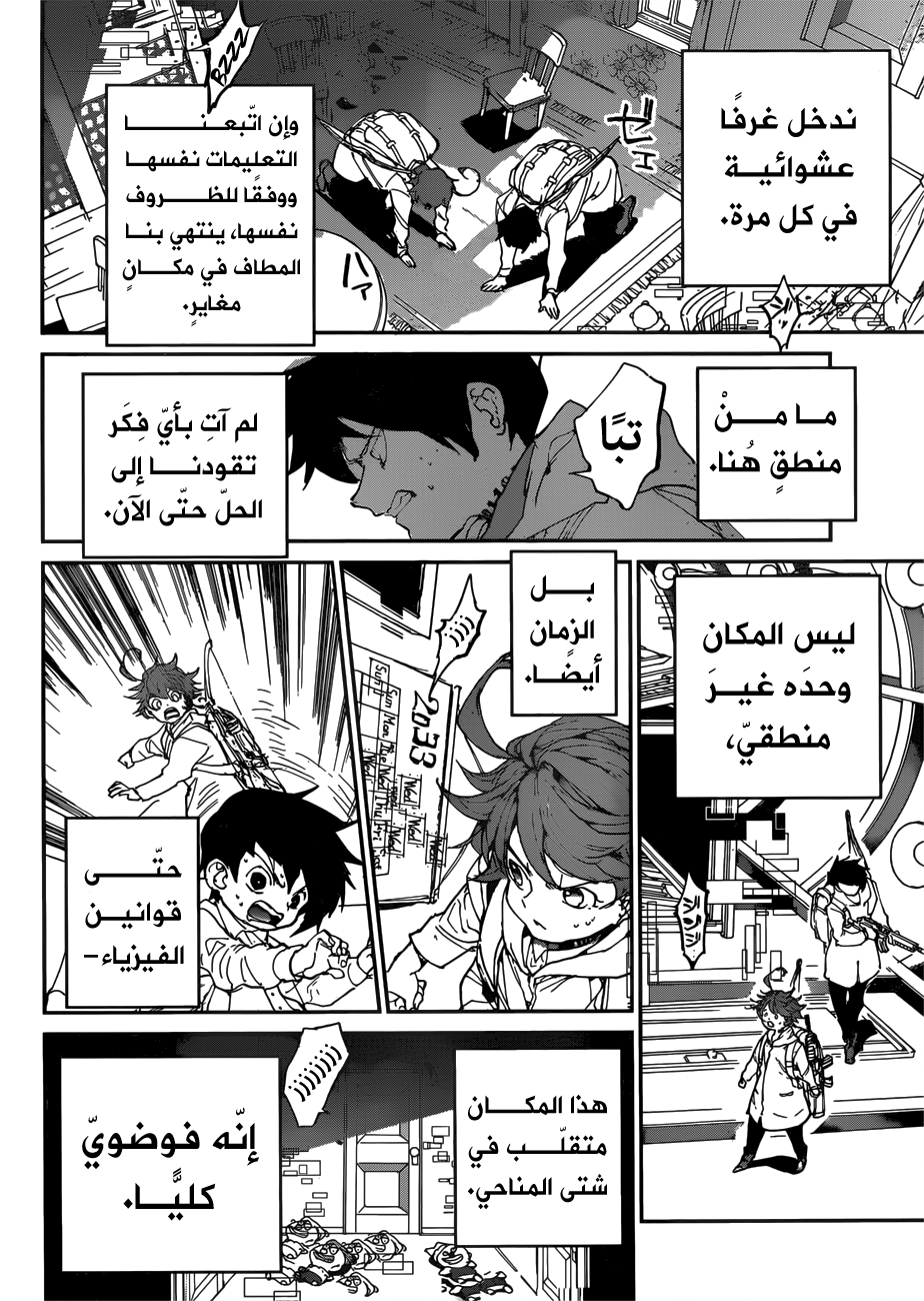 The Promised Neverland: Chapter 136 - Page 6